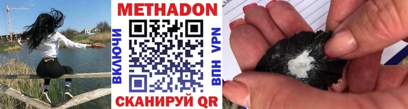 купить  цена  Болгар  Метадон methadone 